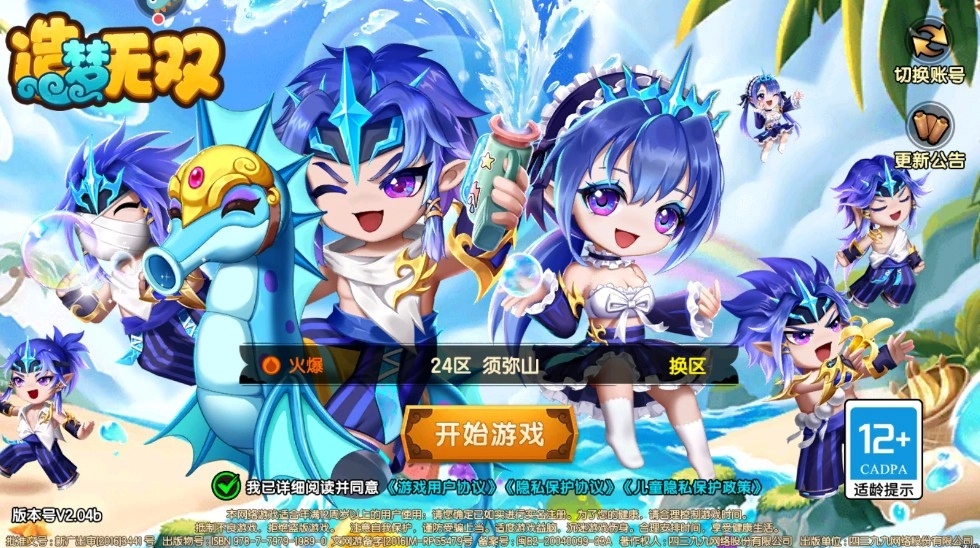 造梦无双手机版截图1