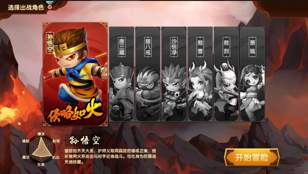 造梦无双手机版截图3