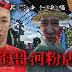 越南河粉店汉化版