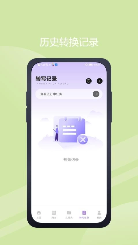 极简音效助手图2