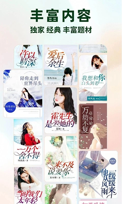 静读免费小说(1)