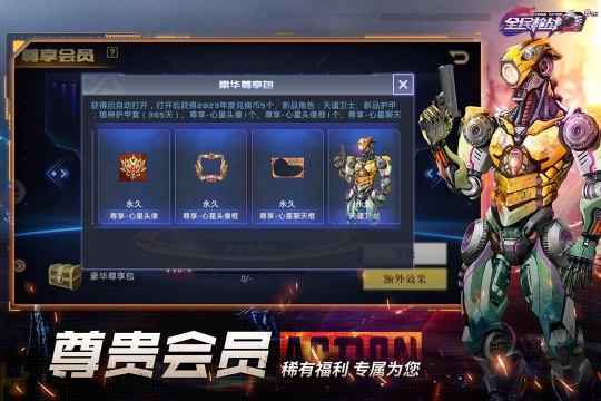 全民枪战2正版图4