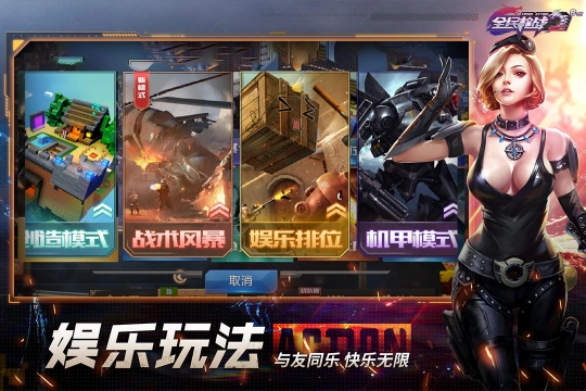 全民枪战2正版图2