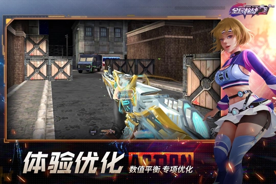 全民枪战2正版图1