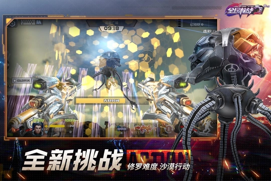 全民枪战2正版图5