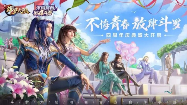 新斗罗大陆 最新版图5