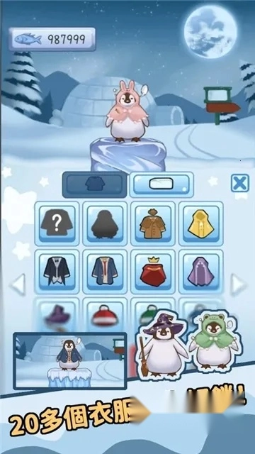 跳跳企鹅(企鹅叠冰块游戏) 安卓版图4