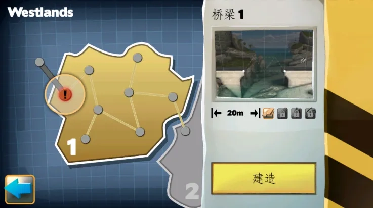 桥梁建筑师(桥梁建造)  手机版图2