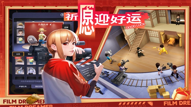 影业梦想家最新版(2)