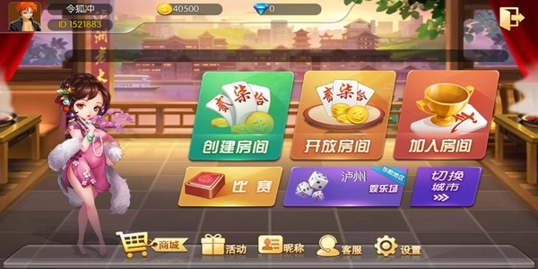 泸州大贰手机版1