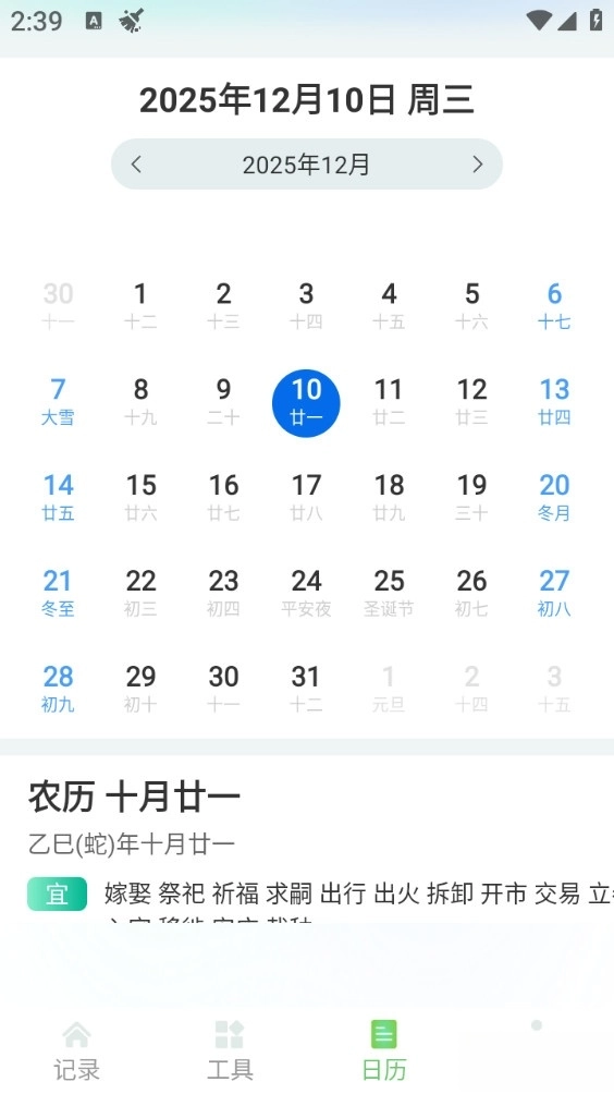 高效手记手机版图3