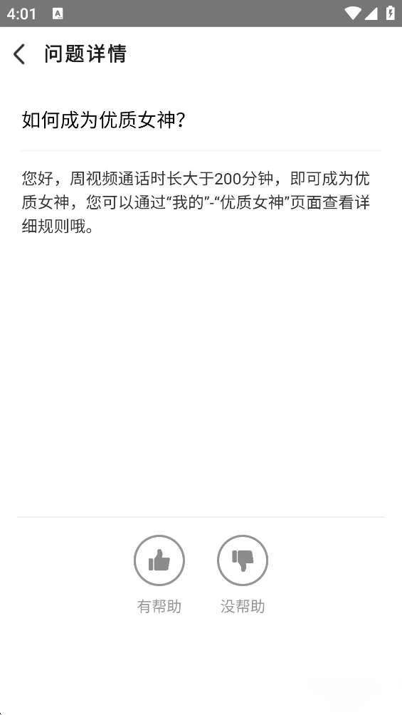 附近闪恋图4