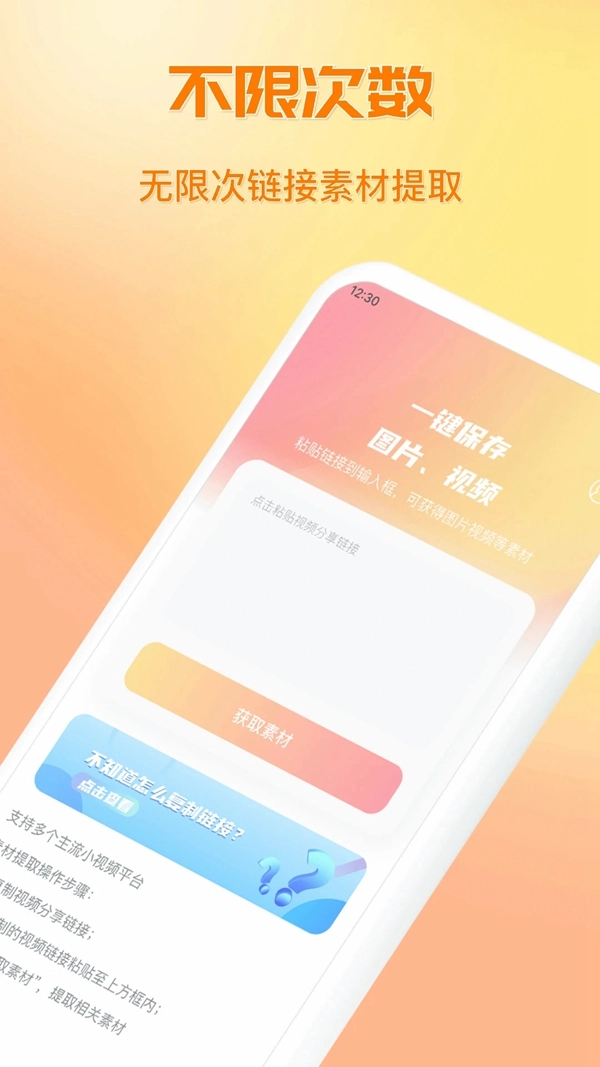 快存图免费版(3)