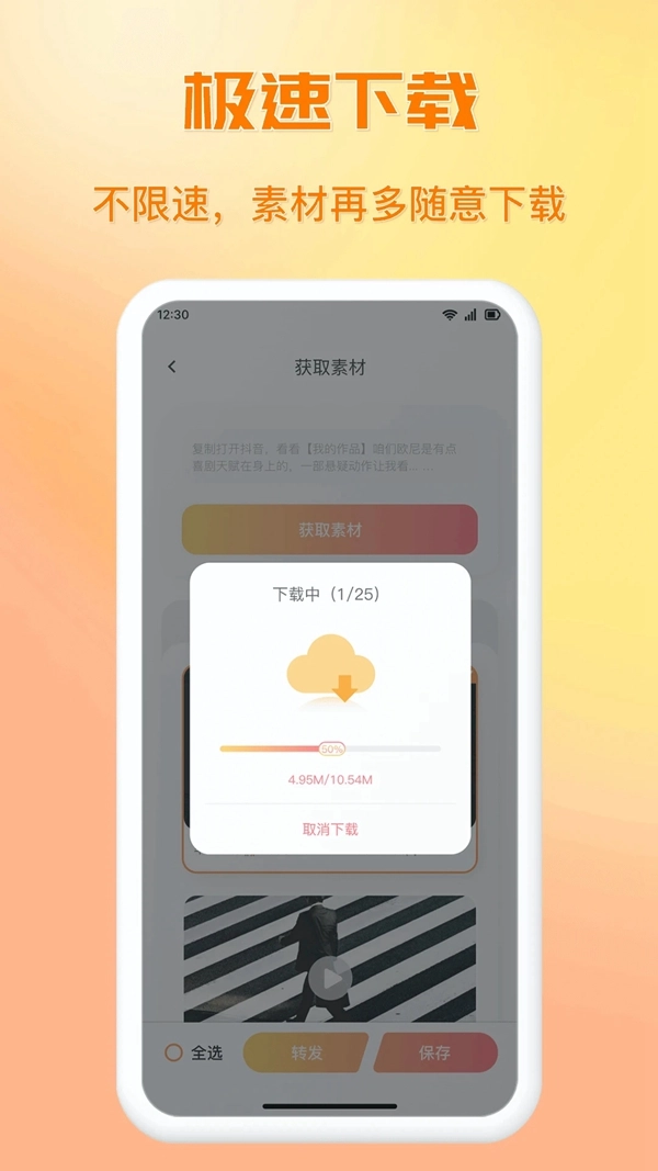 快存图免费版(4)