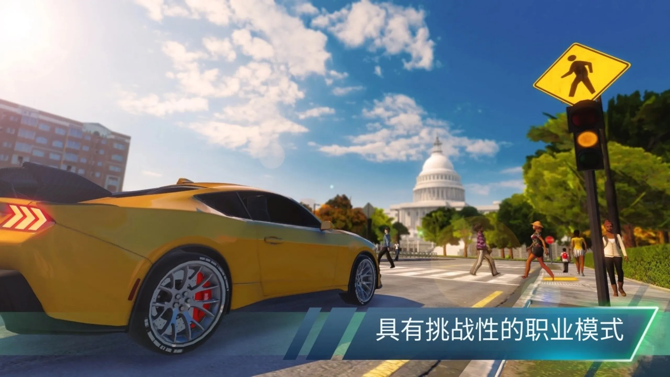 驾驶学校模拟器evo中文版图2