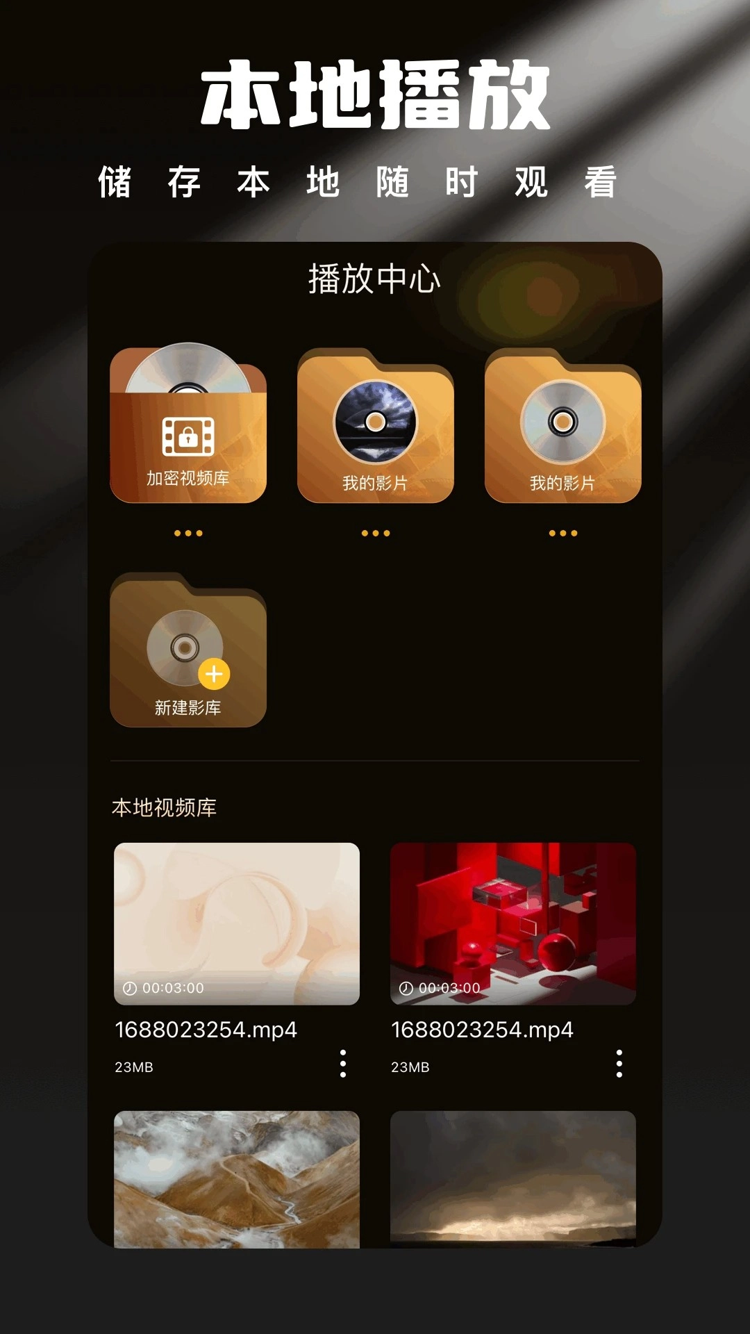 星梦剧场免费版(2)