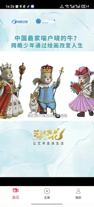 渝视界免费剧场(1)