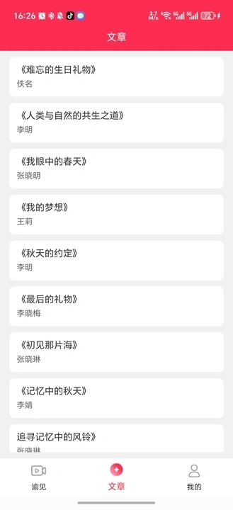 渝视界免费剧场(2)