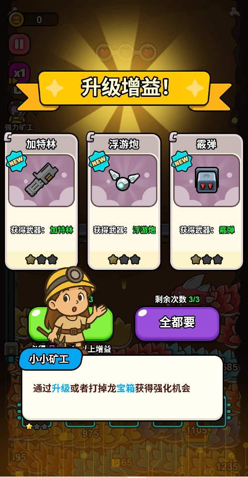 逃生小英雄免广告