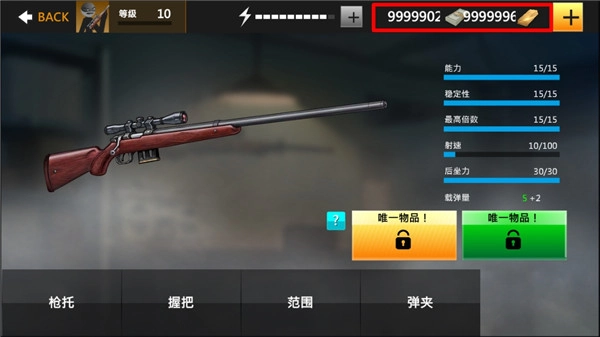 鹰眼4火柴人狙击中文版图2