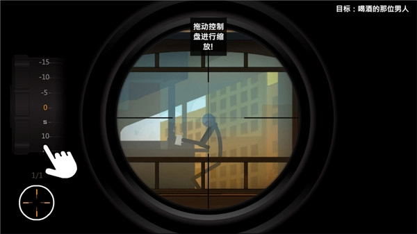 鹰眼4火柴人狙击中文版图1