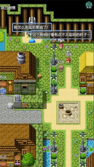 史莱姆大魔王免广告图1