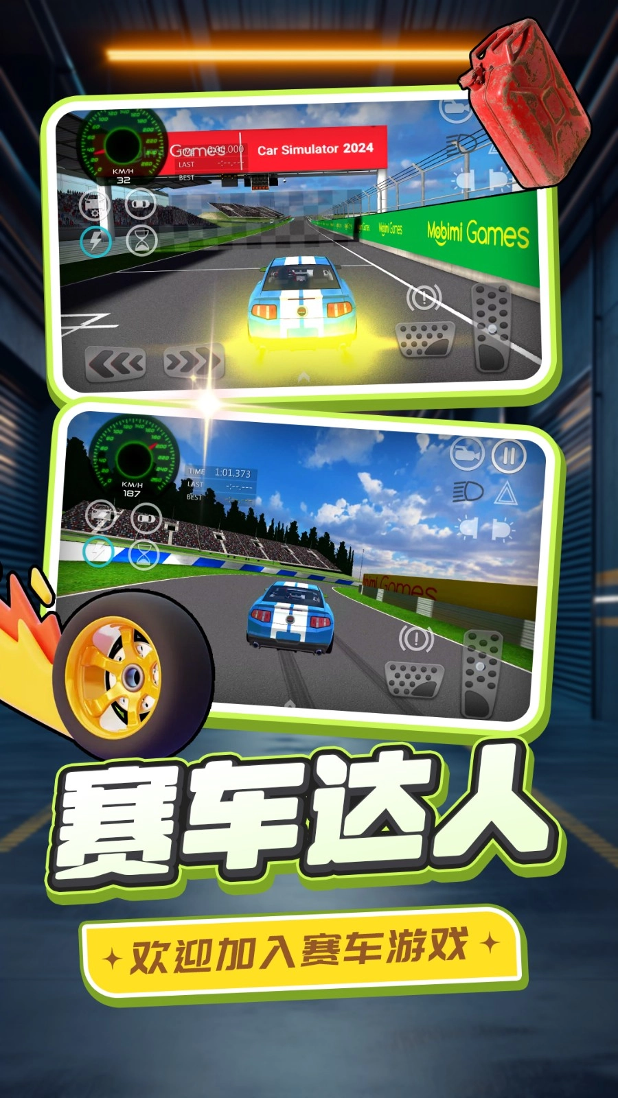 狂飙真实汽车图4