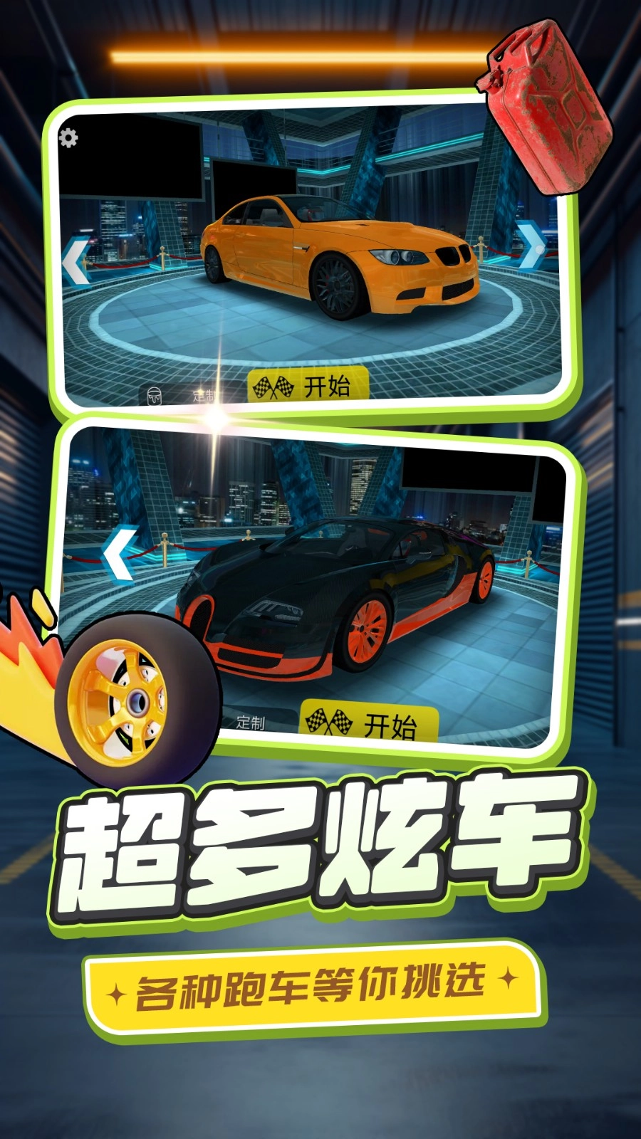 狂飙真实汽车图2