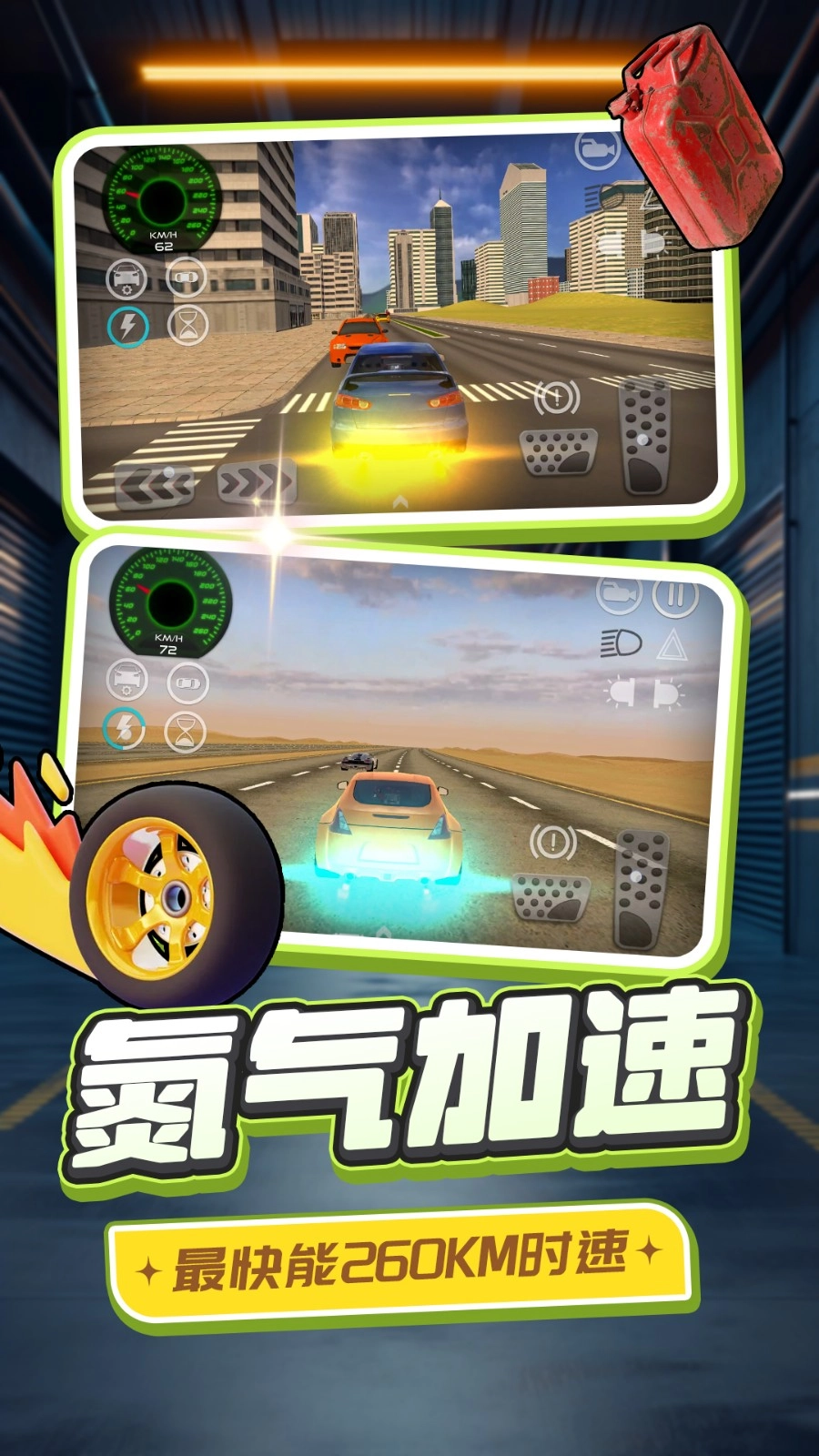 狂飙真实汽车图3