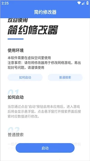 简约2025手机版图3