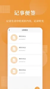 口袋加密相册2025  安卓版图5