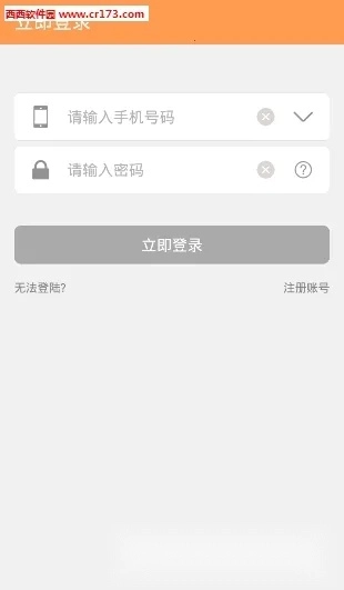 智慧食堂2025  安卓版