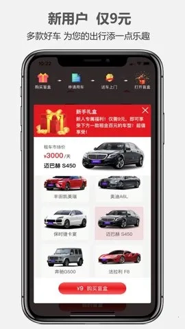 一嗨租车2025手机版图2