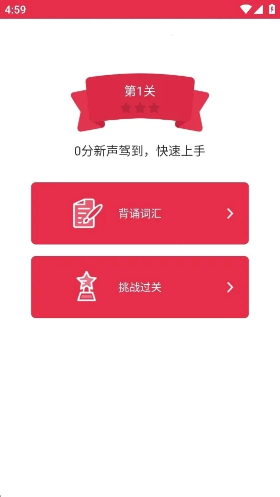 雅思单词斩2025最新版图5