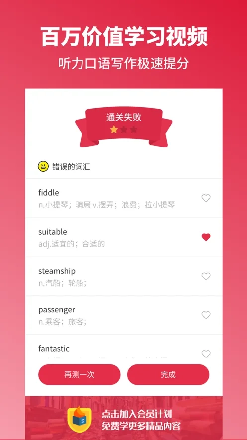 雅思单词斩2025最新版图1