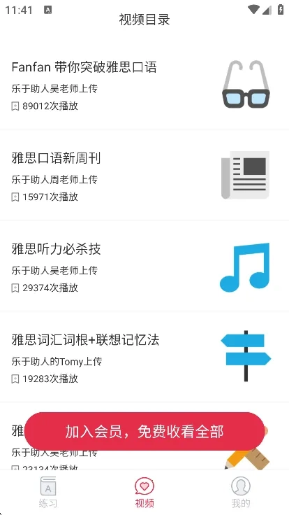 雅思单词斩2025最新版图2