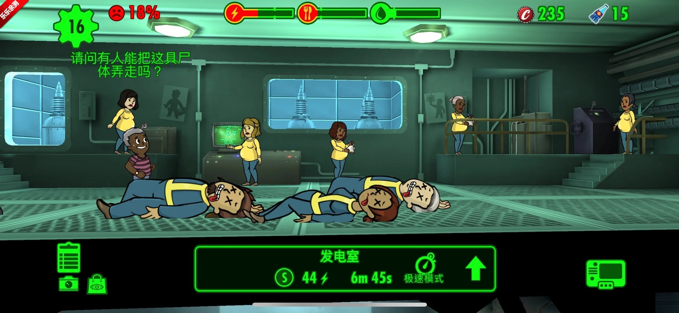 辐射避难所  安卓版图1