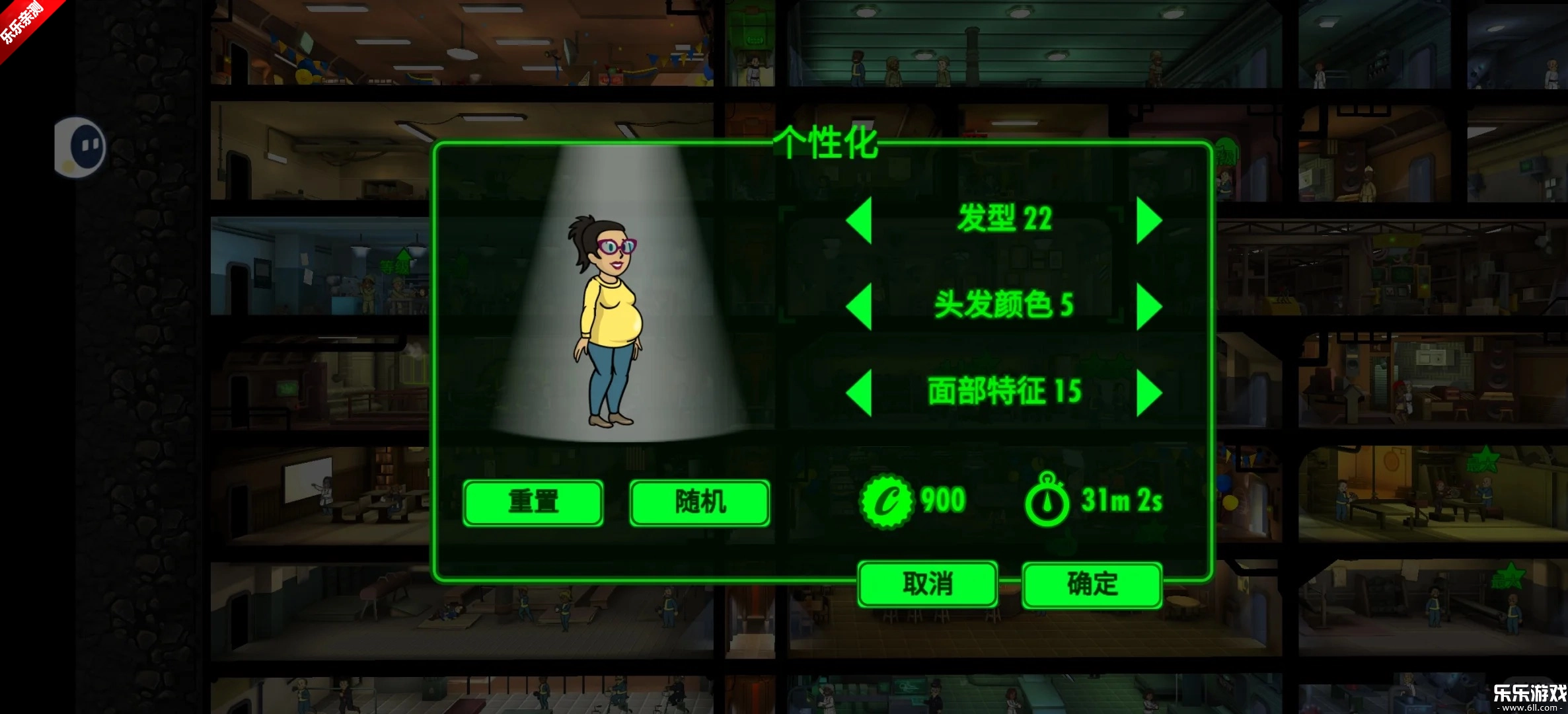 辐射避难所  安卓版图3