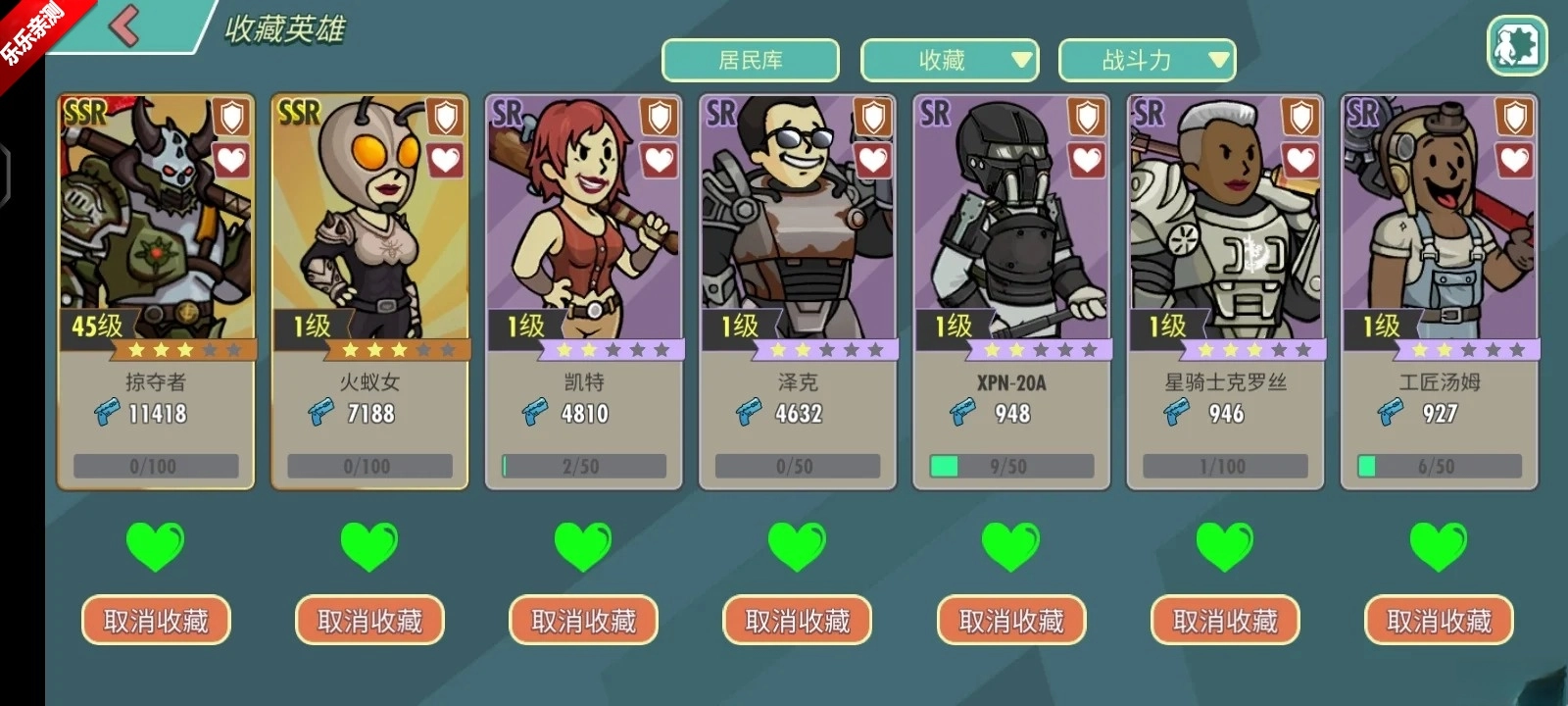 辐射避难所  安卓版图2