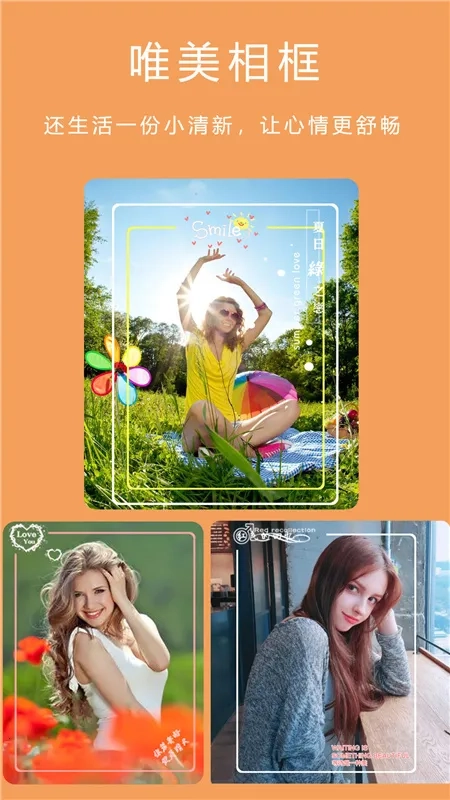 美颜甜萌相机2025  手机版图3