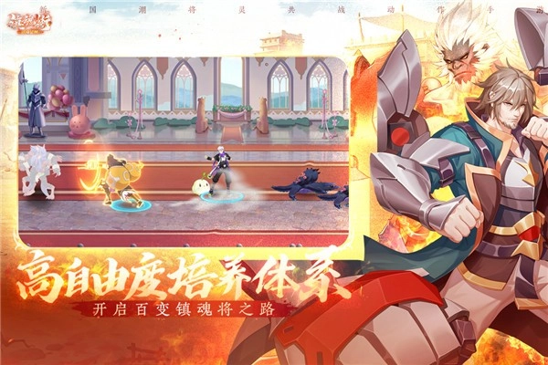 镇魂街武神觉醒正版2