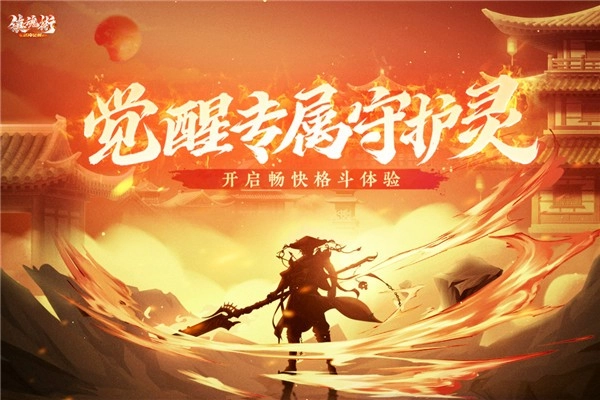 镇魂街武神觉醒正版5