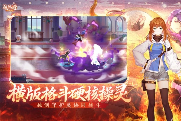 镇魂街武神觉醒正版1