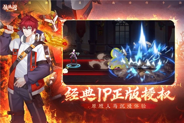 镇魂街武神觉醒正版3