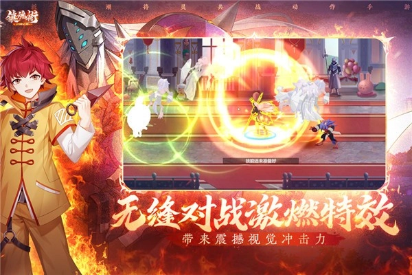 镇魂街武神觉醒正版4