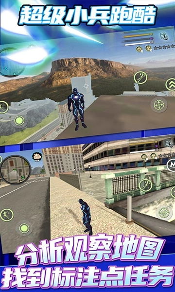 超级小兵跑酷游戏(3)