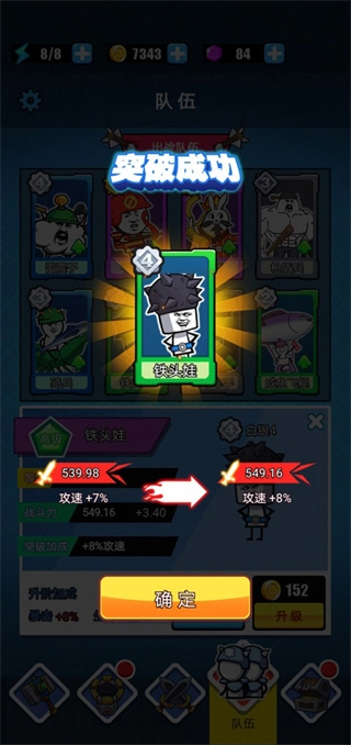 表情包战争FF修改器图2