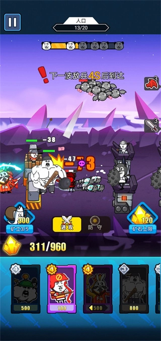 表情包战争FF修改器图1