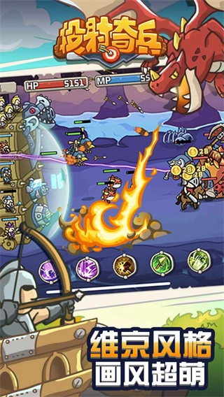 投射奇兵内购版图3