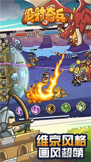 投射奇兵内购版图4